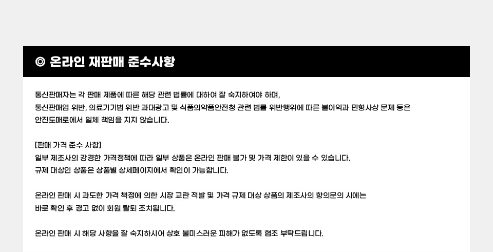 온라인재판매