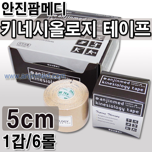 한방병/의원 의료용품,의료소모품 전문 안진팜메디