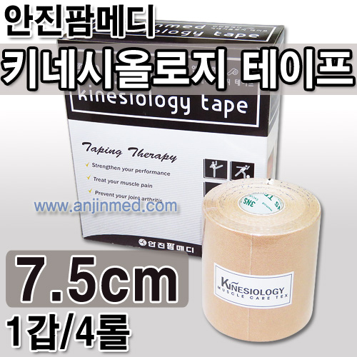 한방병/의원 의료용품,의료소모품 전문 안진팜메디